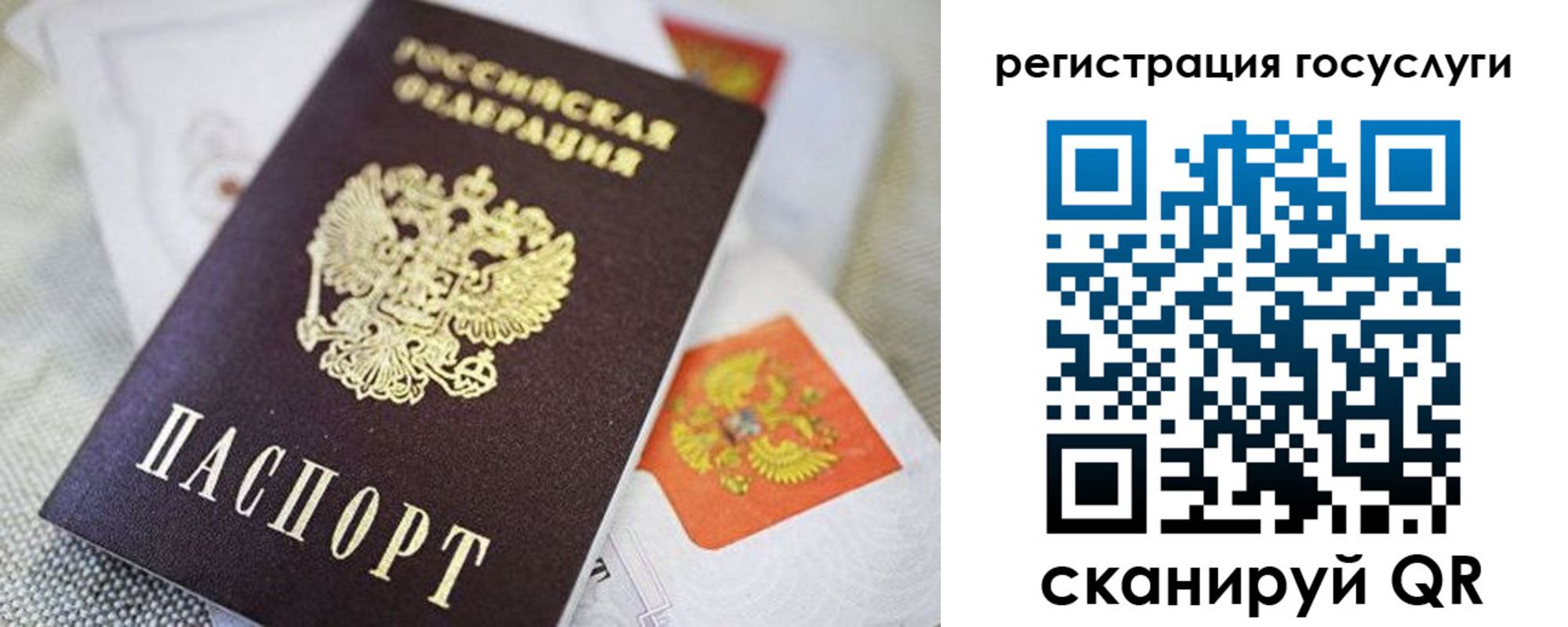 прописка паспорт в Южно-Сухокумске